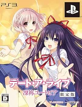 デート・ア・ライブ 凜祢ユートピア Amazon | デート・ア・ライブ 凜祢ユートピア (通常版) - PS3